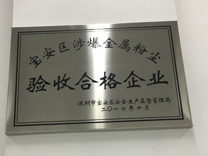 驗(yàn)收合格企業(yè)證書(shū)